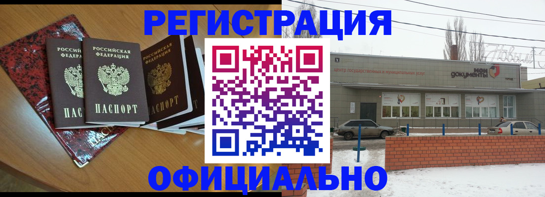 прописка для кредита в России